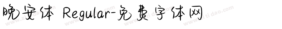 晚安体 Regular字体转换